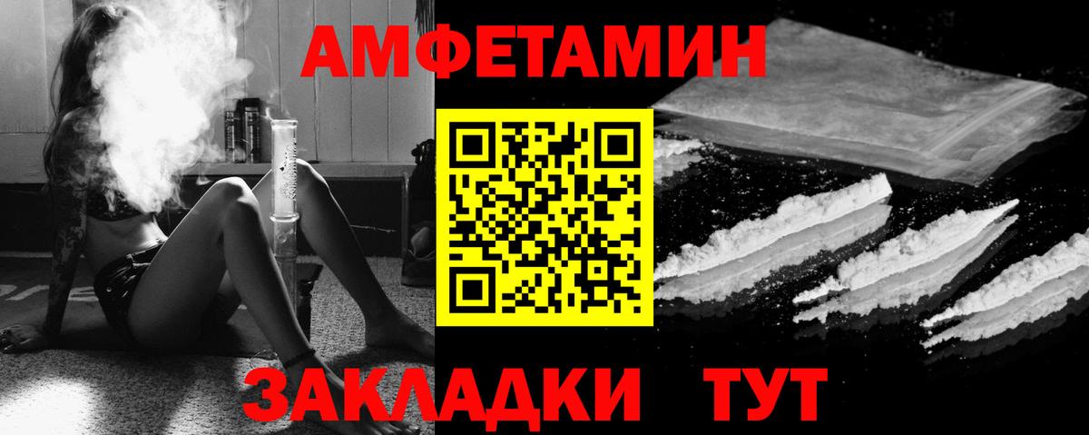 Amphetamine 97% Отрадное