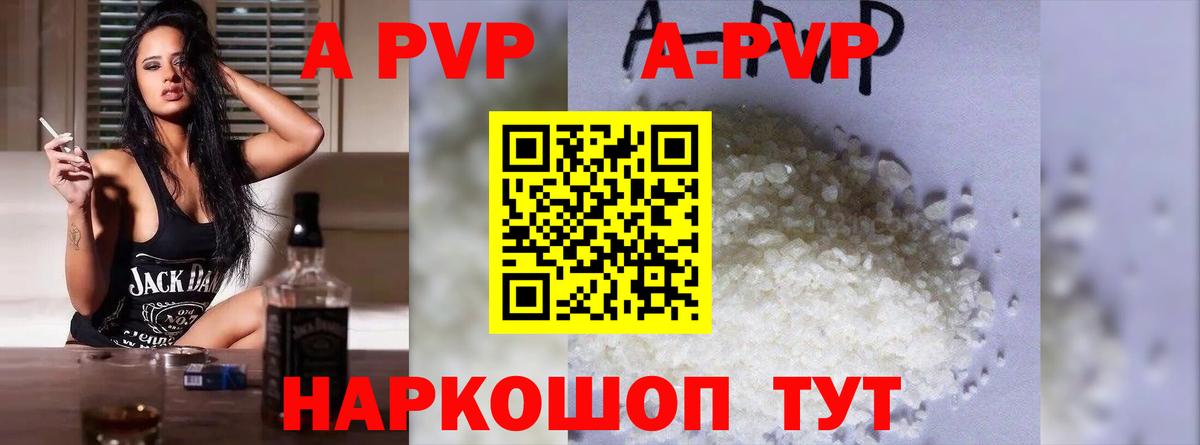 APVP крисы CK Отрадное