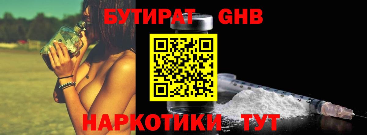 Бутират  Бутират Butirat  Вход с VPN  Отрадное 