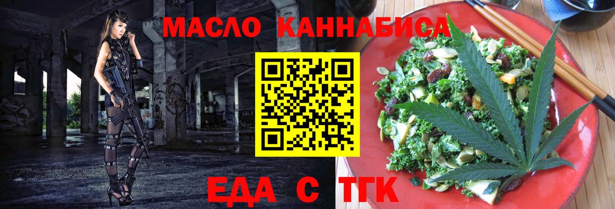Печенье с ТГК конопля  Вход с VPN  Отрадное 