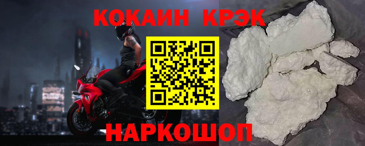 Cocaine VHQ  Cocaine 98%  КОКАИН  Отрадное  Вход с VPN 