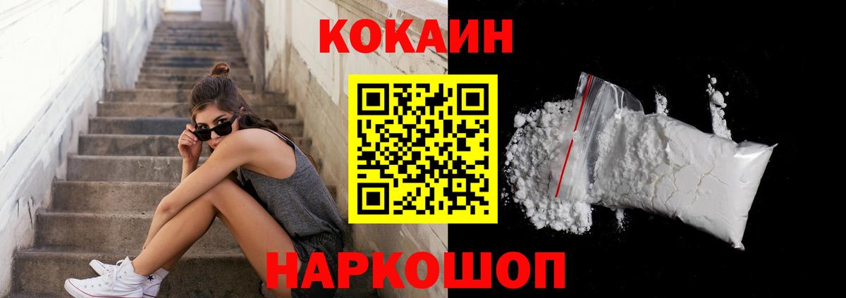 Кокаин VHQ Отрадное