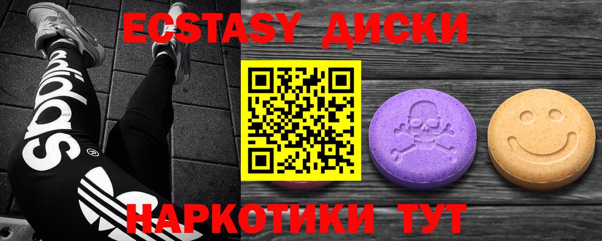 Ecstasy VHQ Отрадное