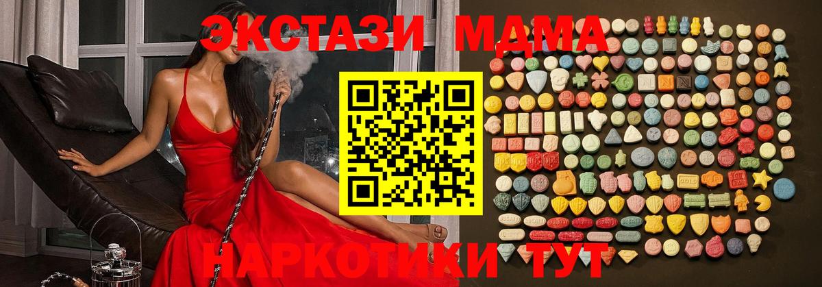 Отрадное  Ecstasy XTC  Вход с VPN  ЭКСТАЗИ круглые 