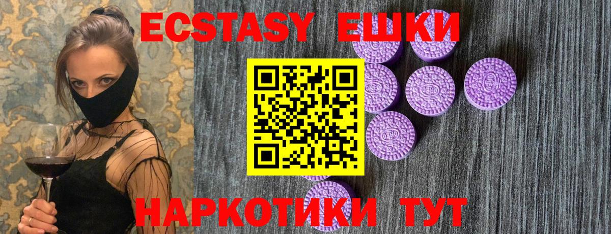 Ecstasy XTC Отрадное