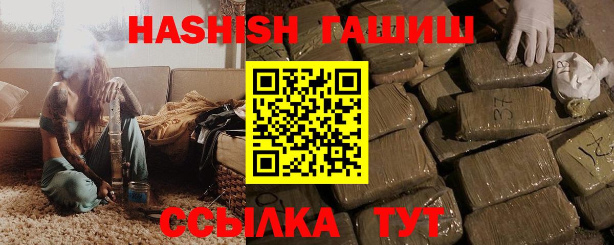 ГАШ гашик Отрадное