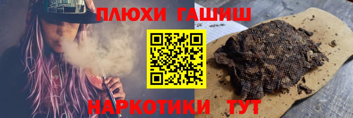 ГАШ hashish Отрадное