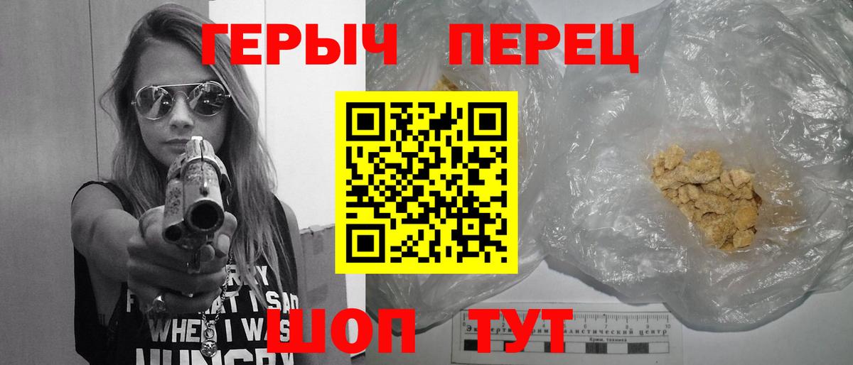 ГЕРОИН гречка Отрадное