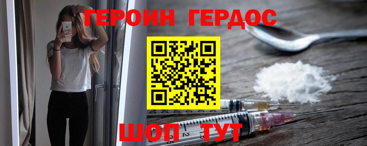 Отрадное  ГЕРОИН Афган  Вход с VPN 