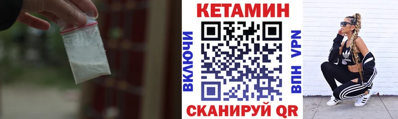 КЕТАМИН VHQ как найти закладки сайты даркнета состав Отрадное