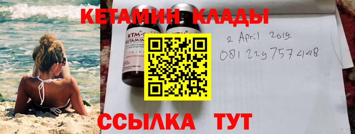 КЕТАМИН ketamine Отрадное