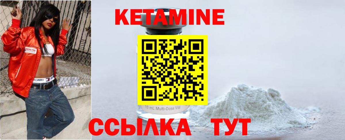 blacksprut вход  КЕТАМИН VHQ  Отрадное  Кетамин ketamine 