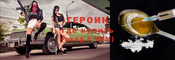 героин Осташков