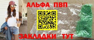 а пвп мука Беслан