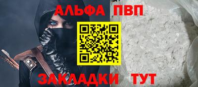 а пвп мука Беслан