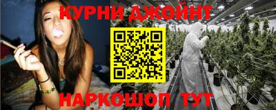марихуана Бийск