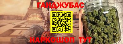 марихуана Бийск