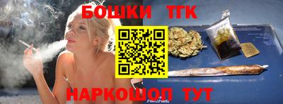 марихуана Бийск