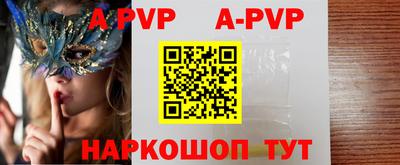 а пвп мука Беслан