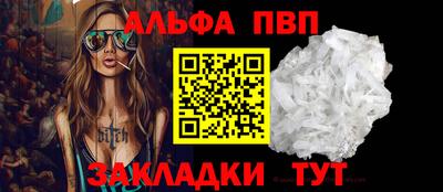 а пвп мука Беслан