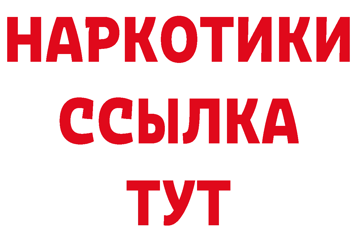 Бутират 99% как зайти нарко площадка гидра Отрадное