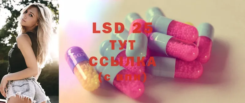 Лсд 25 экстази ecstasy  цена   Отрадное 