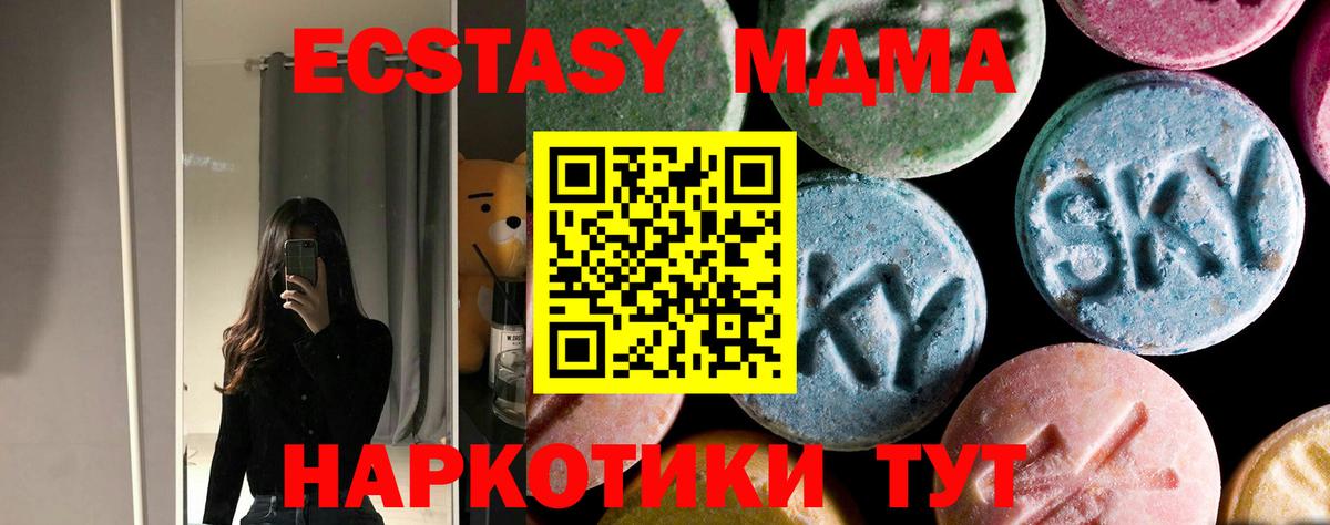 МДМА crystal Отрадное