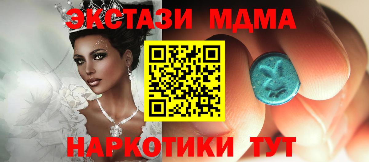 Отрадное  МДМА  Вход с VPN  MDMA crystal  MDMA кристаллы 