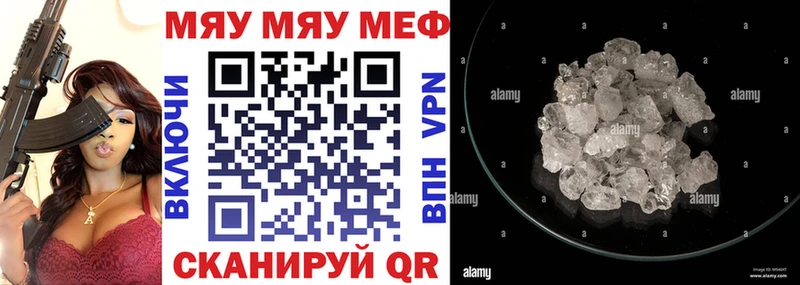 MEGA зеркало Отрадное МЯУ-МЯУ мука