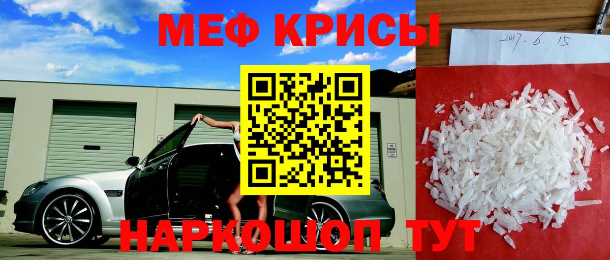 Меф 4 MMC  Мефедрон  МЕФ  Вход с VPN  Отрадное  МЯУ-МЯУ мяу мяу 