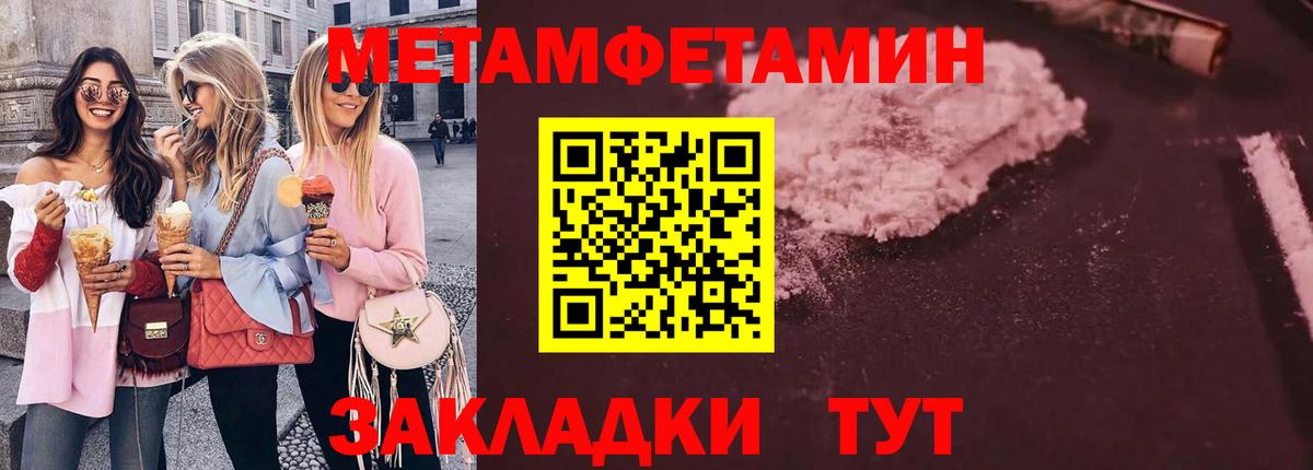 МЕТАМФЕТАМИН Декстрометамфетамин 99.9% Отрадное