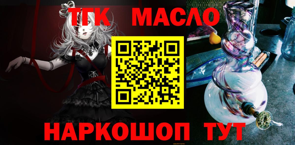 ТГК Wax  Вход с VPN  Отрадное 