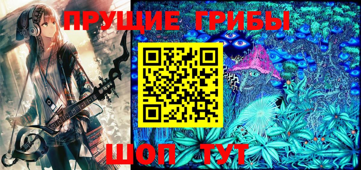 Псилоцибиновые грибы Psilocybine cubensis  Псилоцибиновые грибы мухоморы  Вход с VPN  Отрадное 